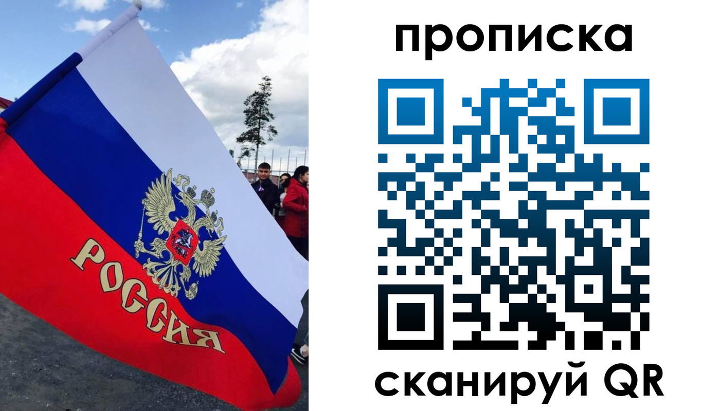 временная регистрация для всех в Ужуре