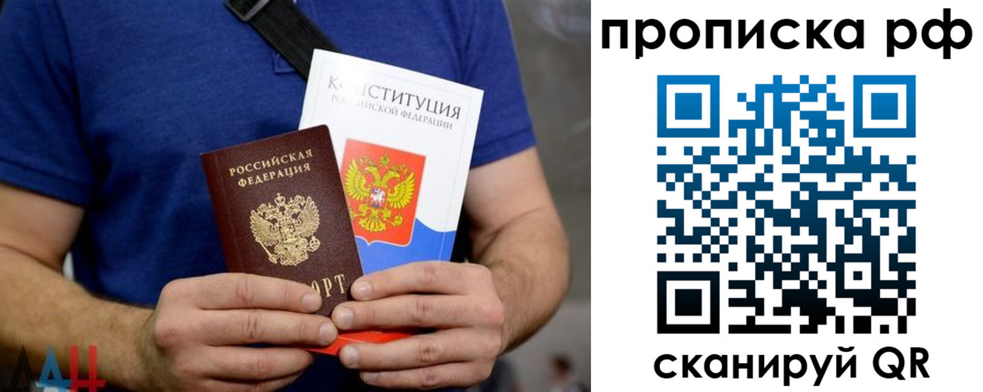 прописка паспорт в Ужуре