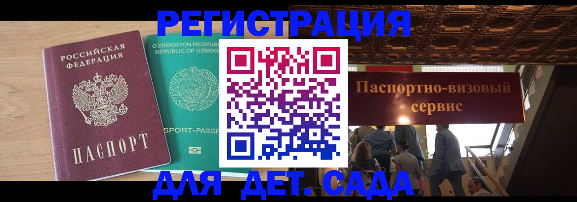 прописка от собственника в Ужуре